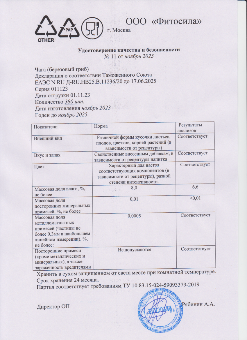 Паспорт №011123